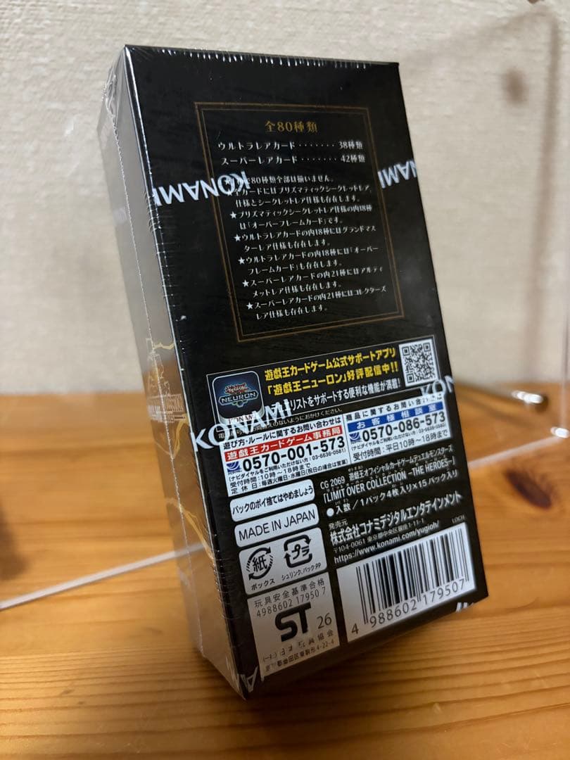 【暗所保管】遊戯王 リミットオーバーコレクション BOX シュリンク付き