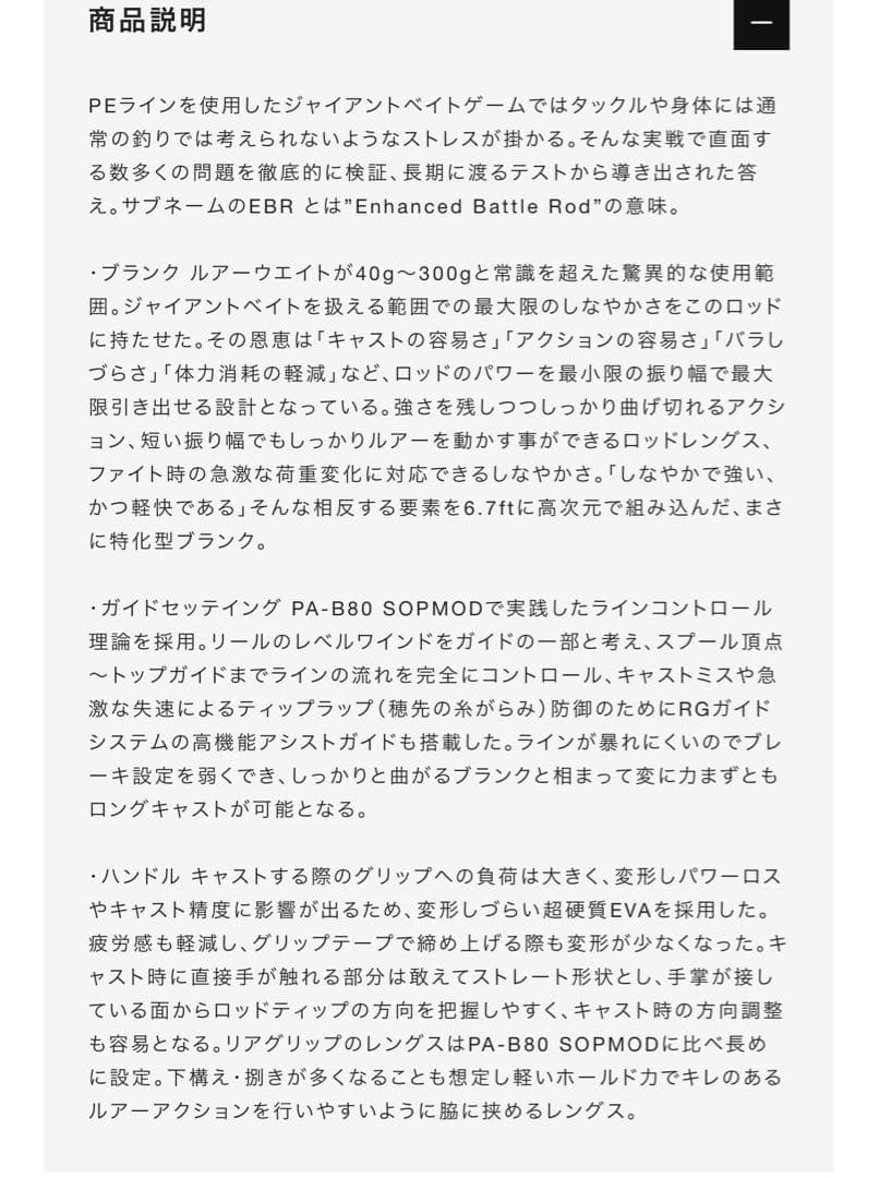 ロッド ZENAQ PLAISAR ANSWER PA-B67 SOPMOD EBR