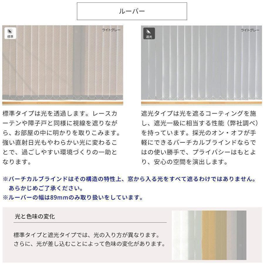 ゆーみ バーチカルブラインド 遮光 ホワイト 2台セット