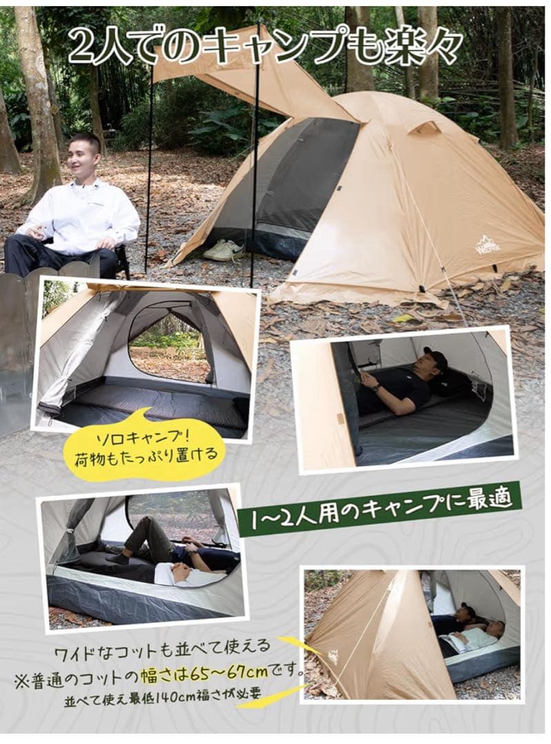 WOLFYOK キャンプテント ベージュ