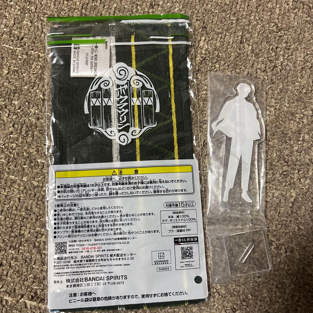蘇枋隼飛