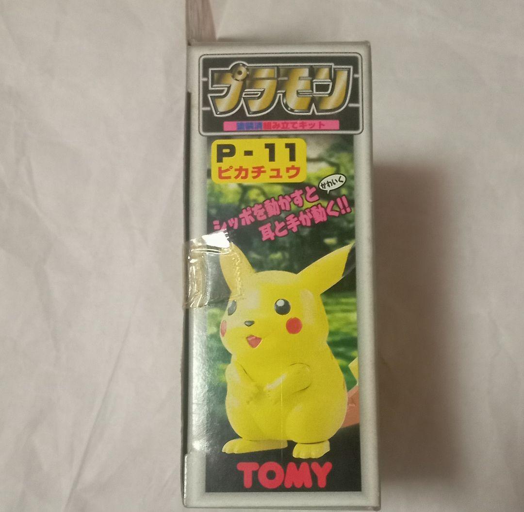 【未使用】プラモン ピカチュウ P-11 ポケモン プラモデル 1990年代