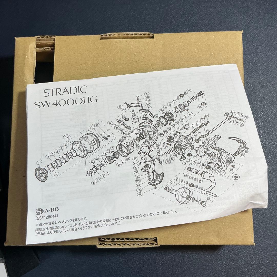 SHIMANO ストラディック SW 8000PG