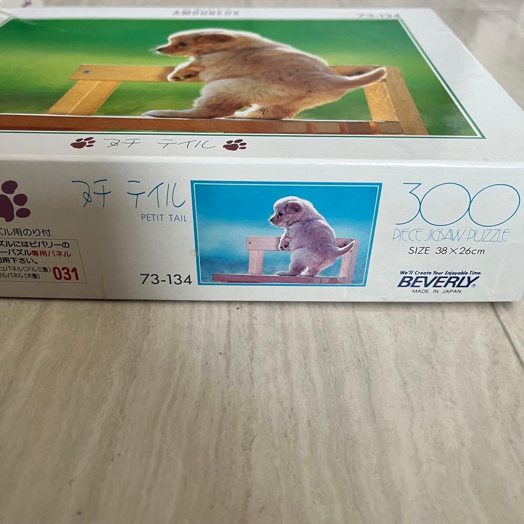 ジグソーパズル　まとめ売り　ディズニー　ミッキー　1000 500 300