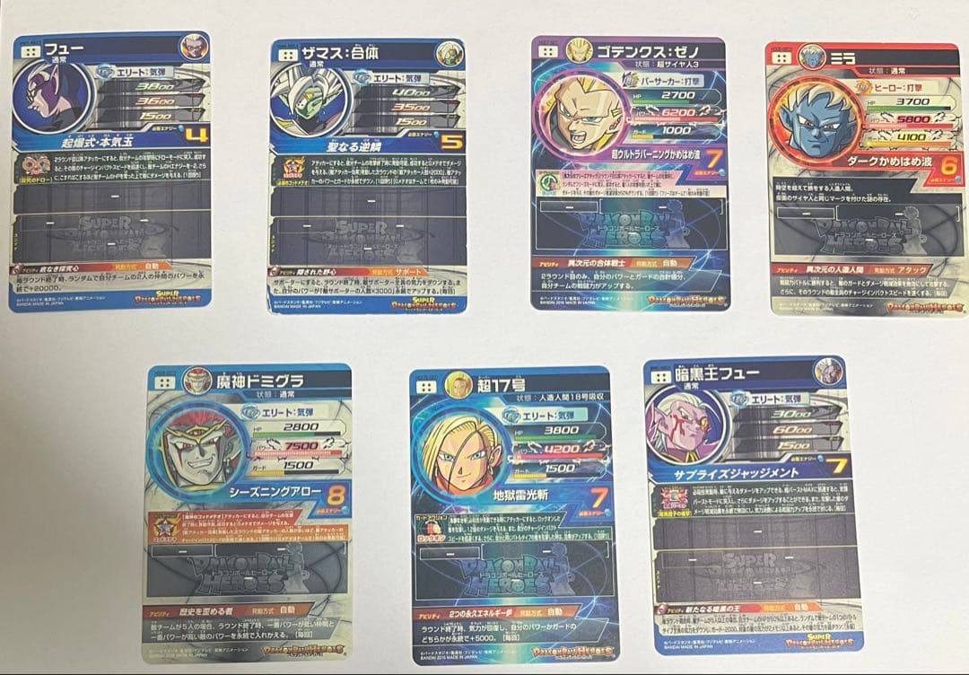 スーパードラゴンボールヒーローズ SEC7枚カードセット