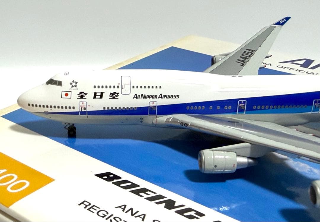 全日空商事 1/400 B747-400 ANA JA405A NH40005