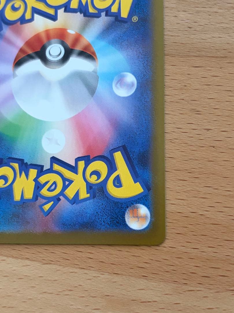 メガリザードンX ex SARポケモンカード