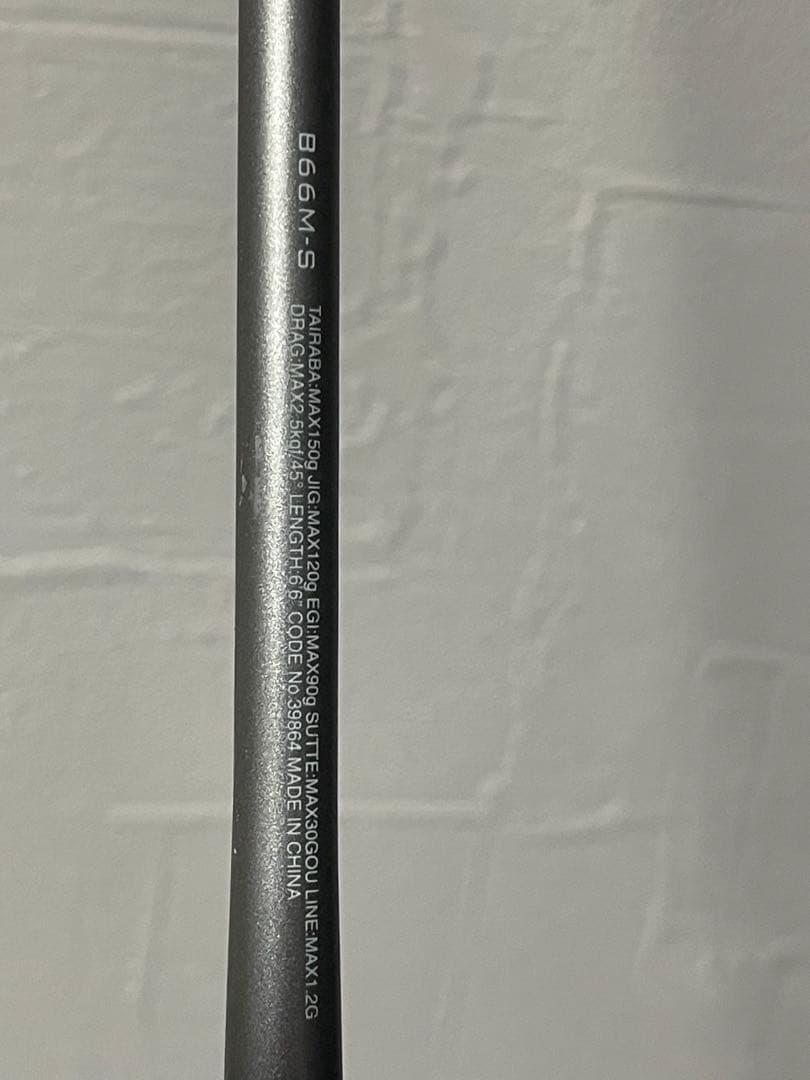 シマノクロスミッションB66M-S