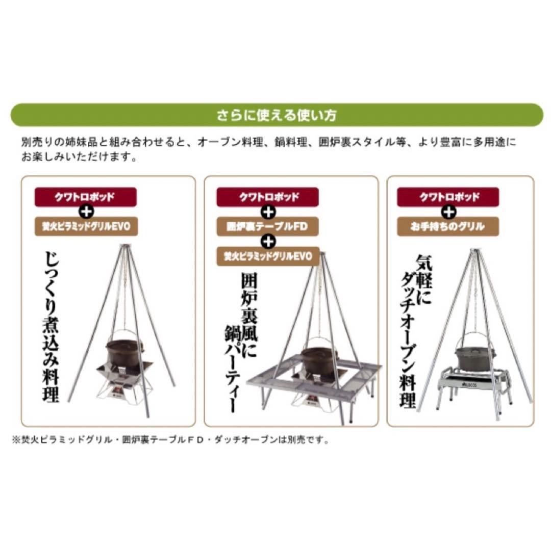 ロゴス(LOGOS) クワトロポッドのみ　新品未使用