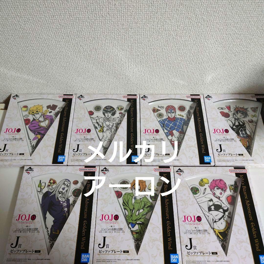 ジョジョの奇妙な冒険 一番くじ 黄金の風GOLDEN WIND　5部　25点