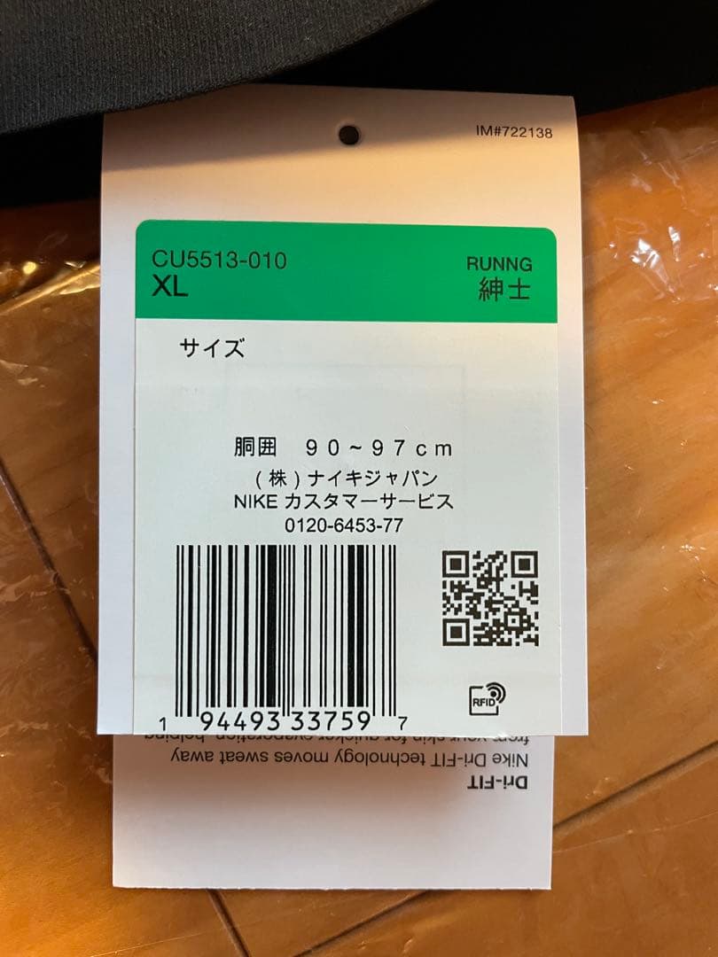 ナイキ フェノム エリート メンズ ウーブン ランニングパンツ