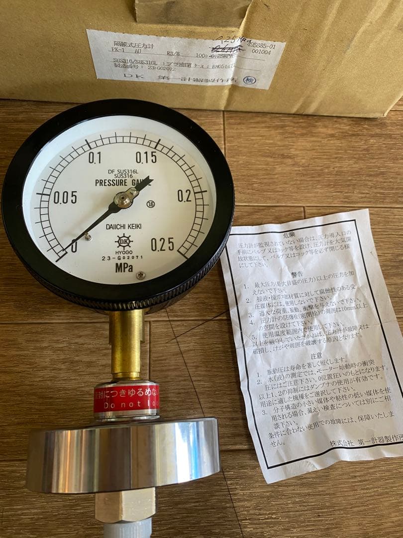 (未使用)隔膜式圧力計 第一計器製作所