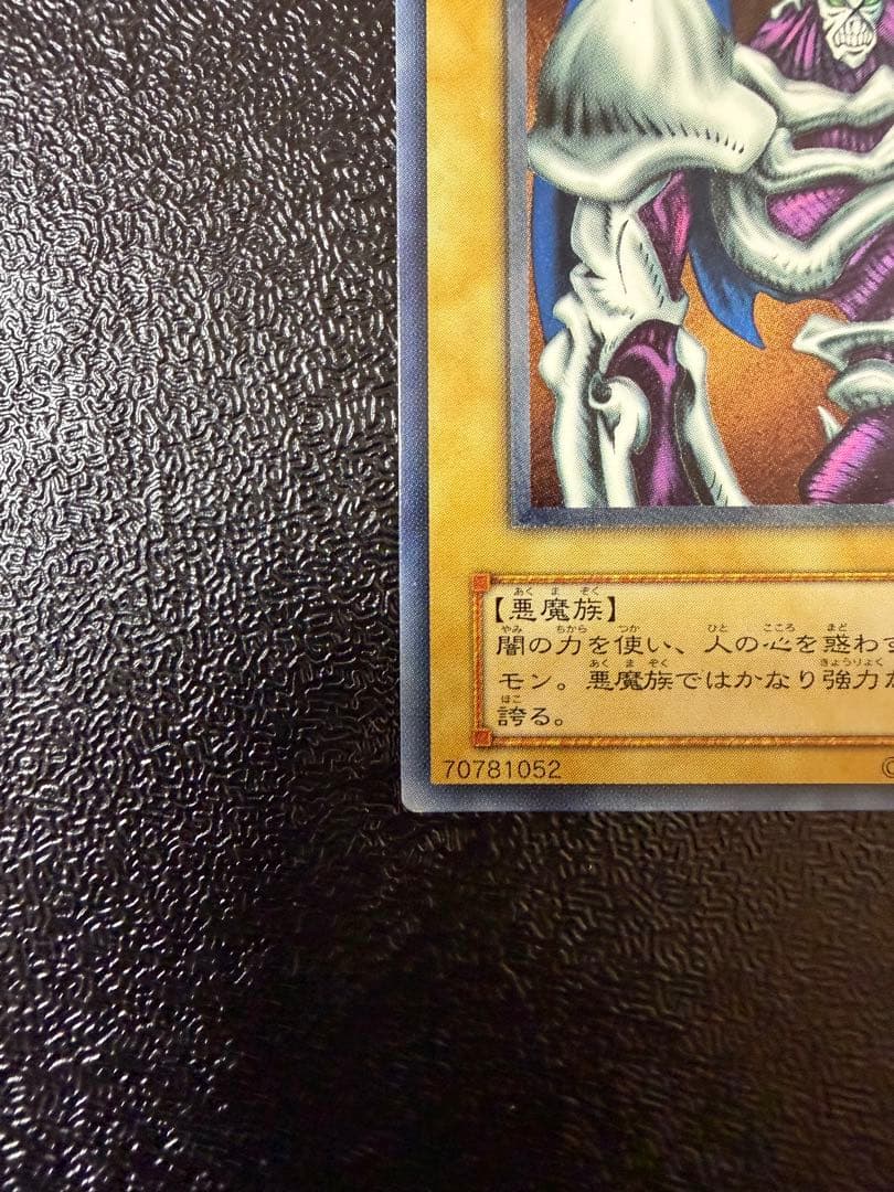 遊戯王　デーモンの召喚 レリーフ