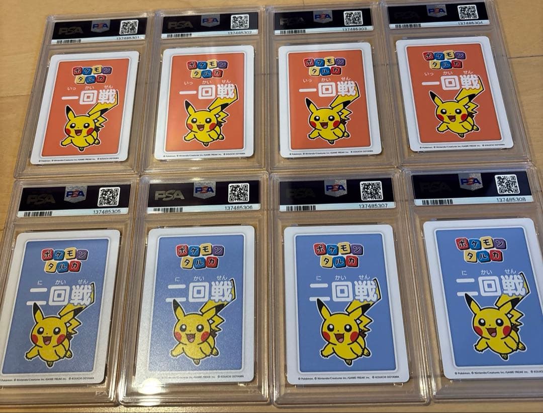 8連番セット ポケモンタルカ　ピカチュウ PSA10