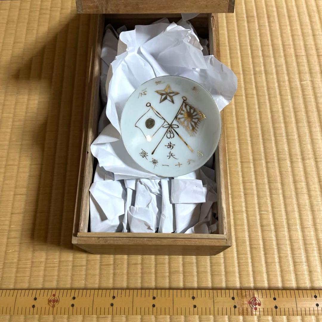 『希少』軍盃　完品セット18杯　旧日本軍　軍隊　盃　共箱　『退営記念』「兵隊盃」