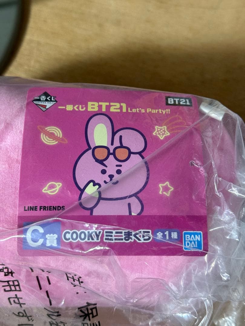 BT21 ぬいぐるみ 8個セット
