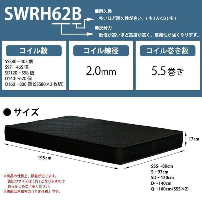 RUES.【ルース】ベッドフレーム　セミダブル　マットレス別売【一年保証付】