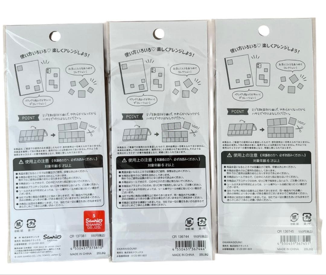 新品　タイルシール　19枚セット‼️パワパフ　キティ　カービー　おぱんちゅうさぎ