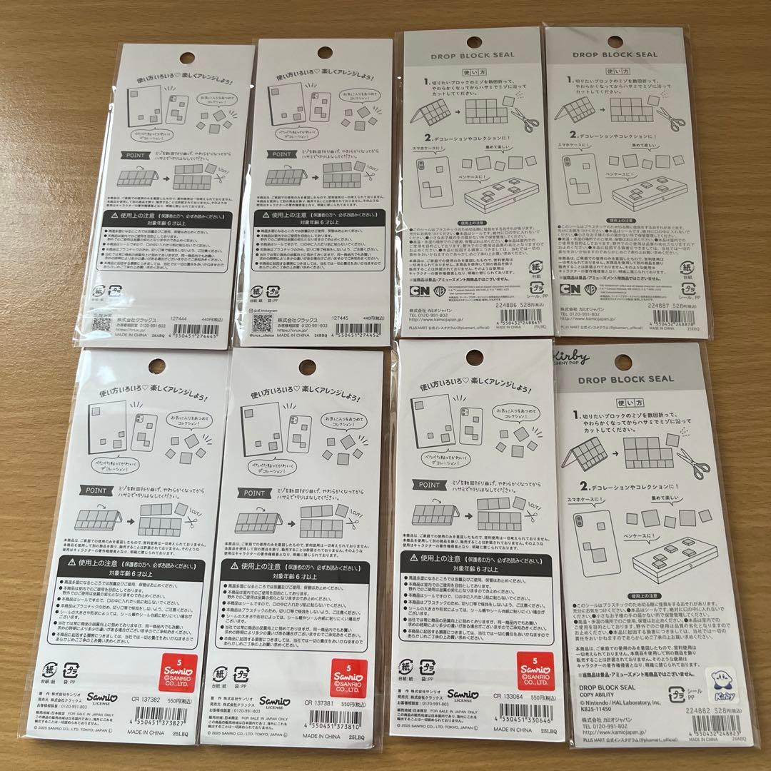 新品　タイルシール　19枚セット‼️パワパフ　キティ　カービー　おぱんちゅうさぎ