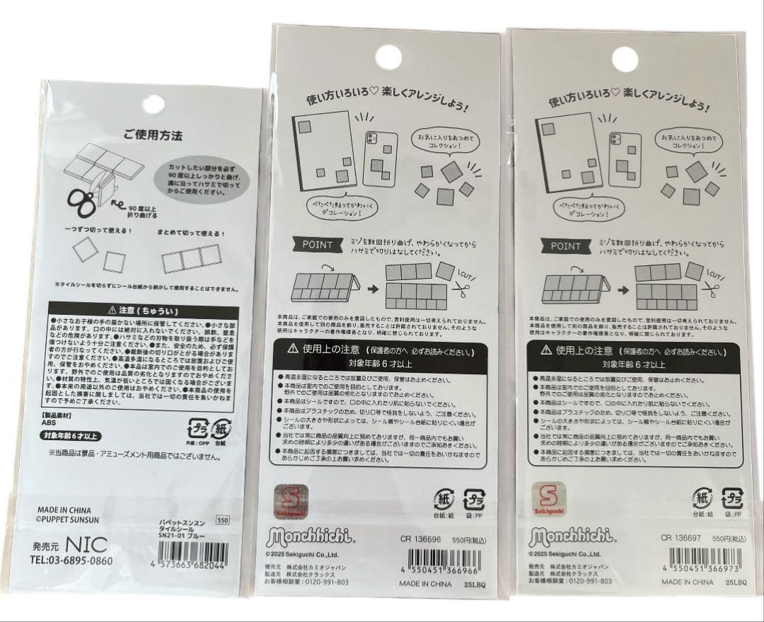 新品　タイルシール　19枚セット‼️パワパフ　キティ　カービー　おぱんちゅうさぎ