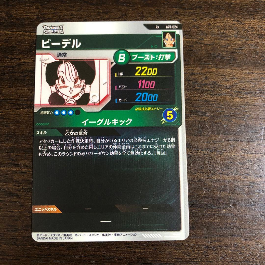 apt-024 パラレル