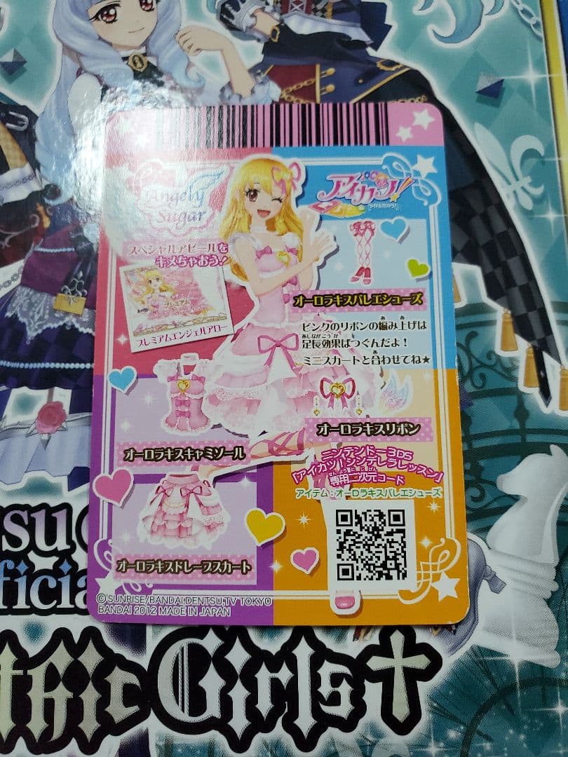 アイカツ 星宮いちご オーロラキスバレエシューズ