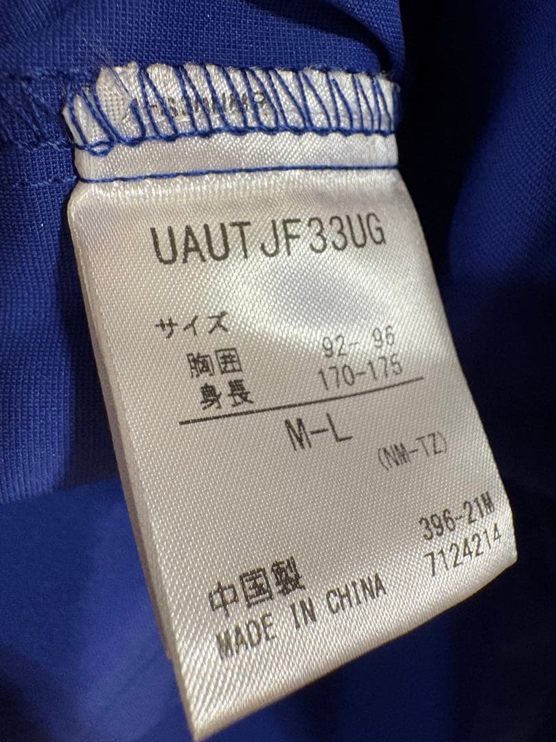 l*0様 ガンバ大阪 トレーニングウェア ライトクロストップ UMBRO M-L
