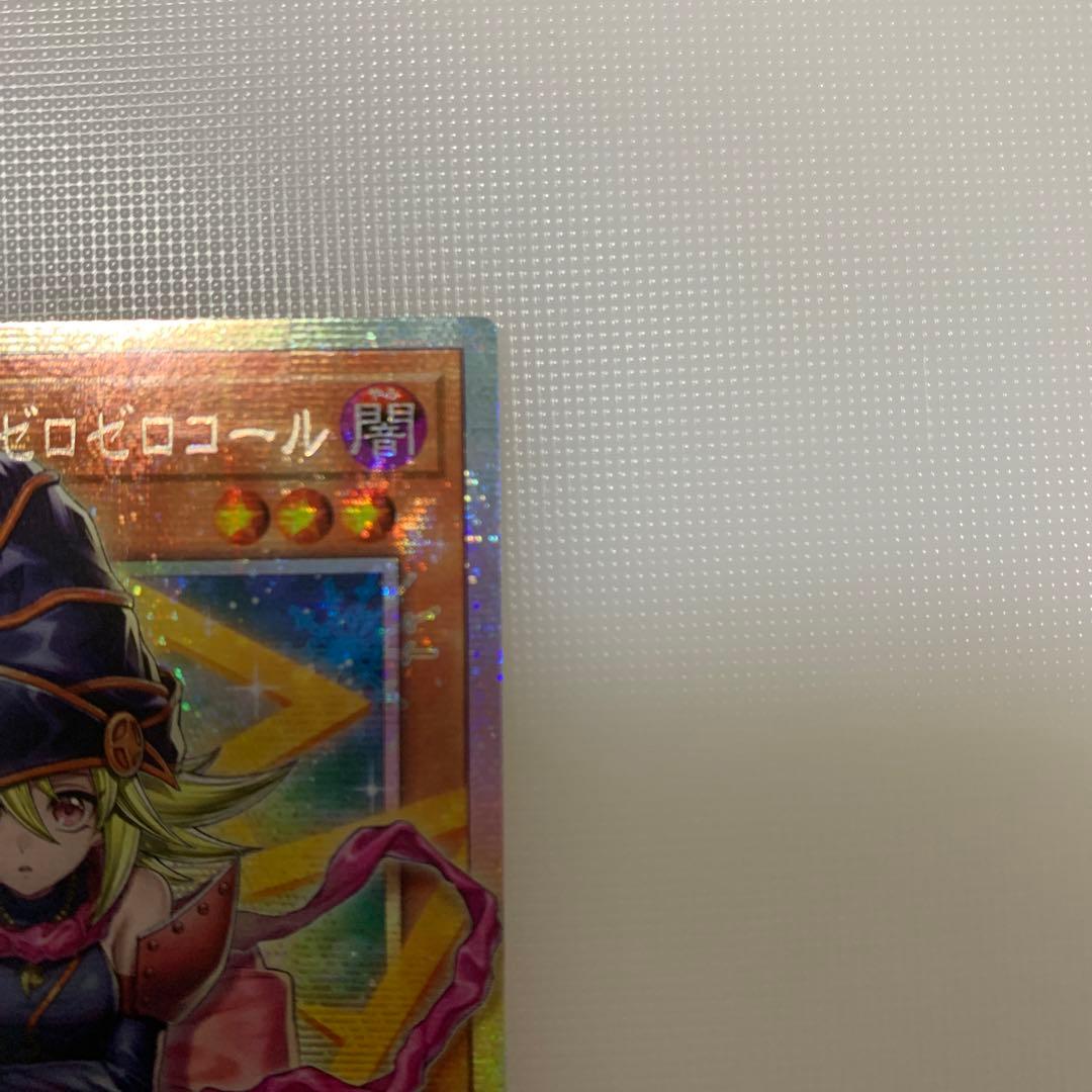 遊戯王　ガガガガールーゼロゼロコール　プリズマ アジア版　現品