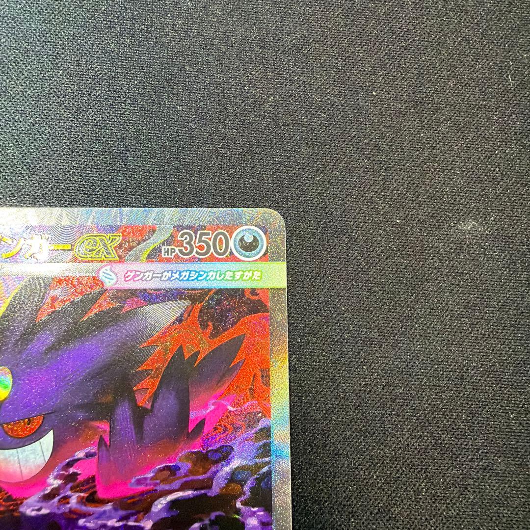 ポケカ ポケモンカード メガゲンガーex SAR
