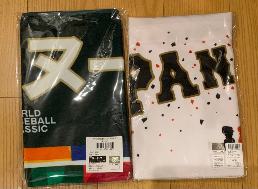 WBC ヌートバー　応援フェイスタオル　ペッパーミルタオル　セット