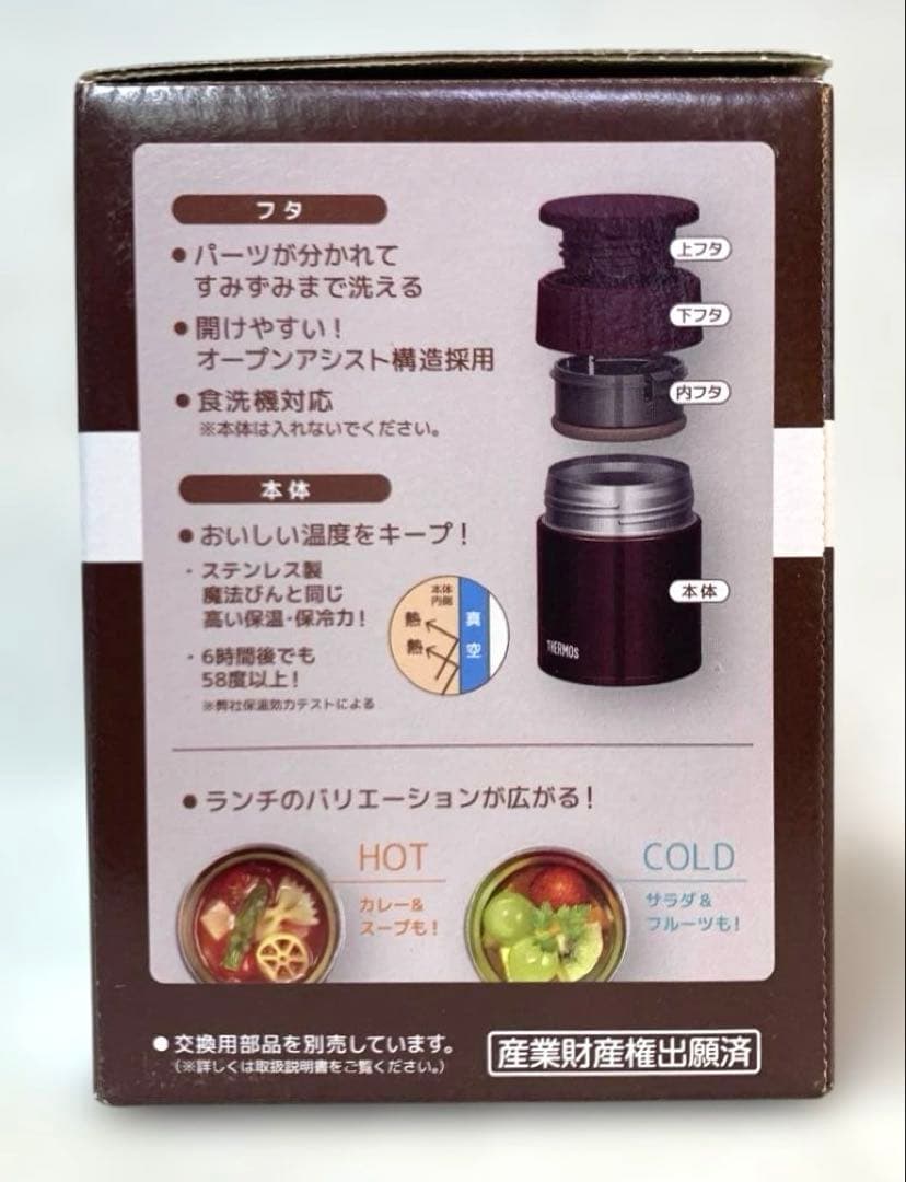 THERMOS 保温ランチジャー 400ml スープジャーポーチ 2点セット