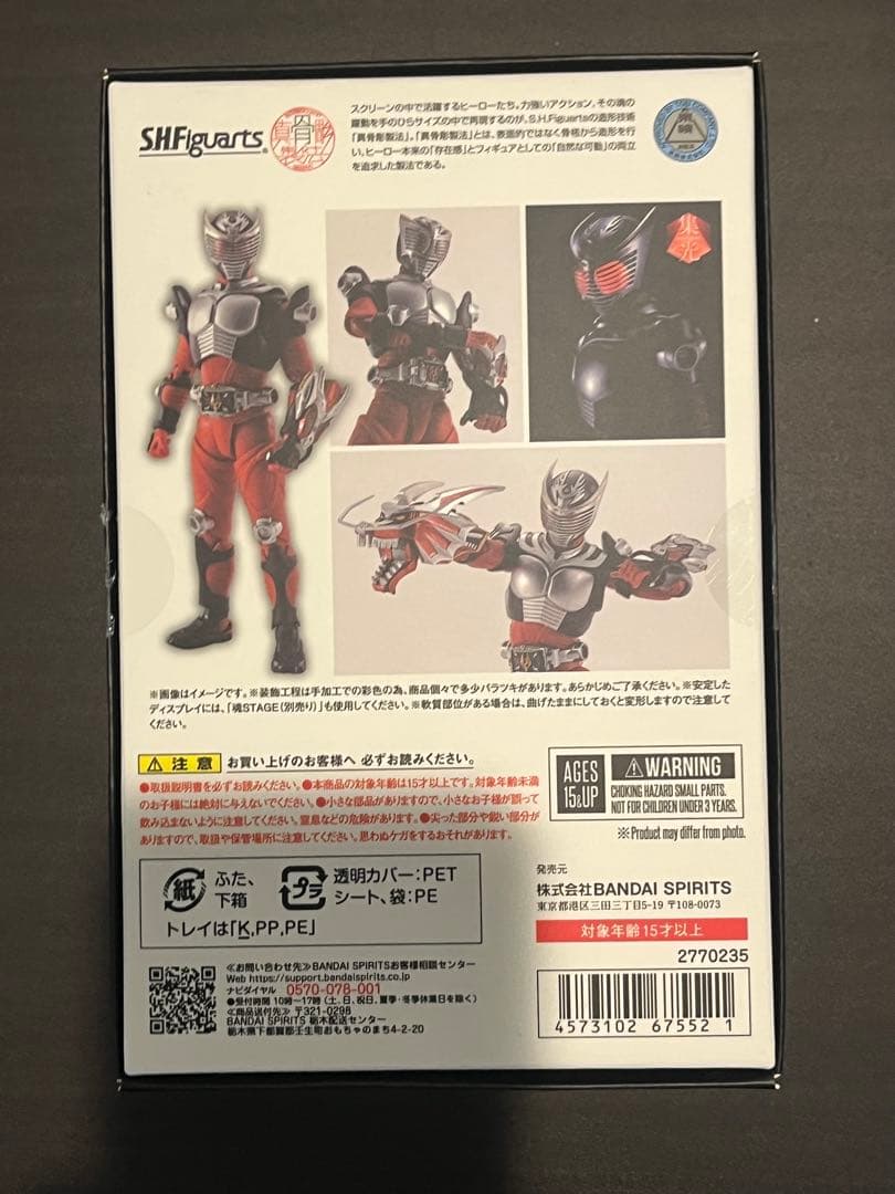 S.H.Figuarts 真骨彫製法 仮面ライダー龍騎 欠品なし 箱説明書あり
