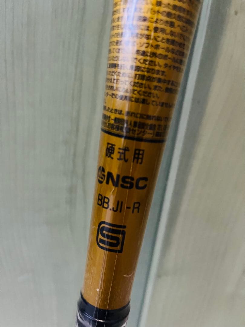 ミズノ グローバルエリートVKONG02 新基準 硬式バット