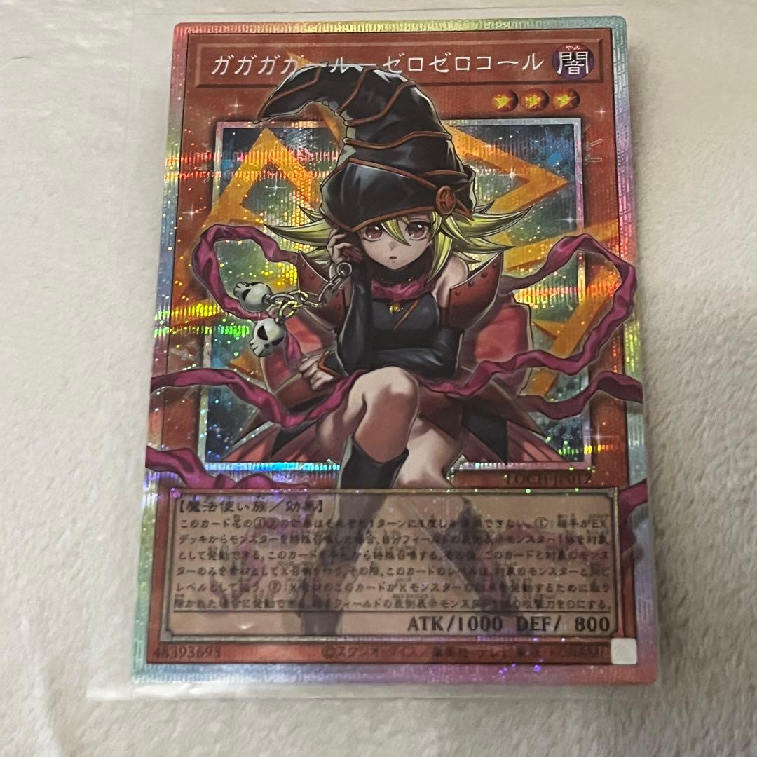 遊戯王 ガガガガール-ゼロゼロコール オーバーフレーム　プリズマティックレア