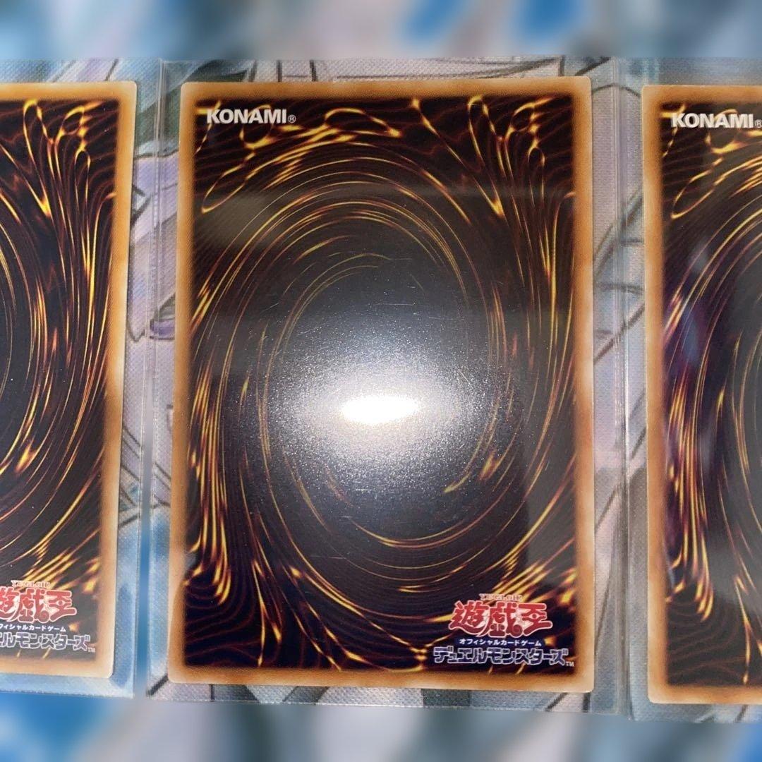 【2324】遊戯王　堕天使スペルビア ウルトラ　3枚