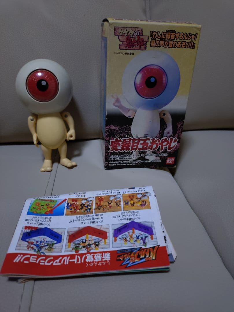 バンダイ　DXゲゲゲの鬼太郎/変録目玉オヤジ