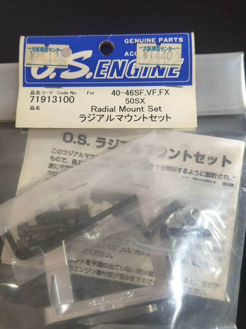 OS エンジン MAX-46FX 新品エンジンマウント付