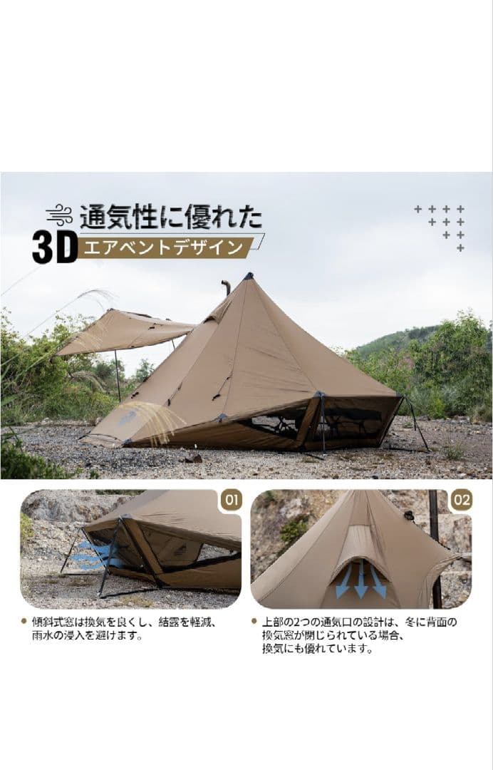 OneTigrisGASTROPOD2-6人用ワンポールテント耐水圧3000mm