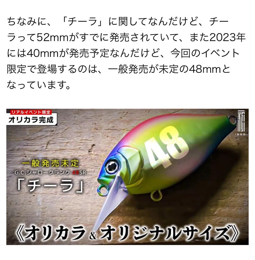 希少 キープキャスト 限定 ISSEI一誠 シキシマレインボーゴールド5点セット