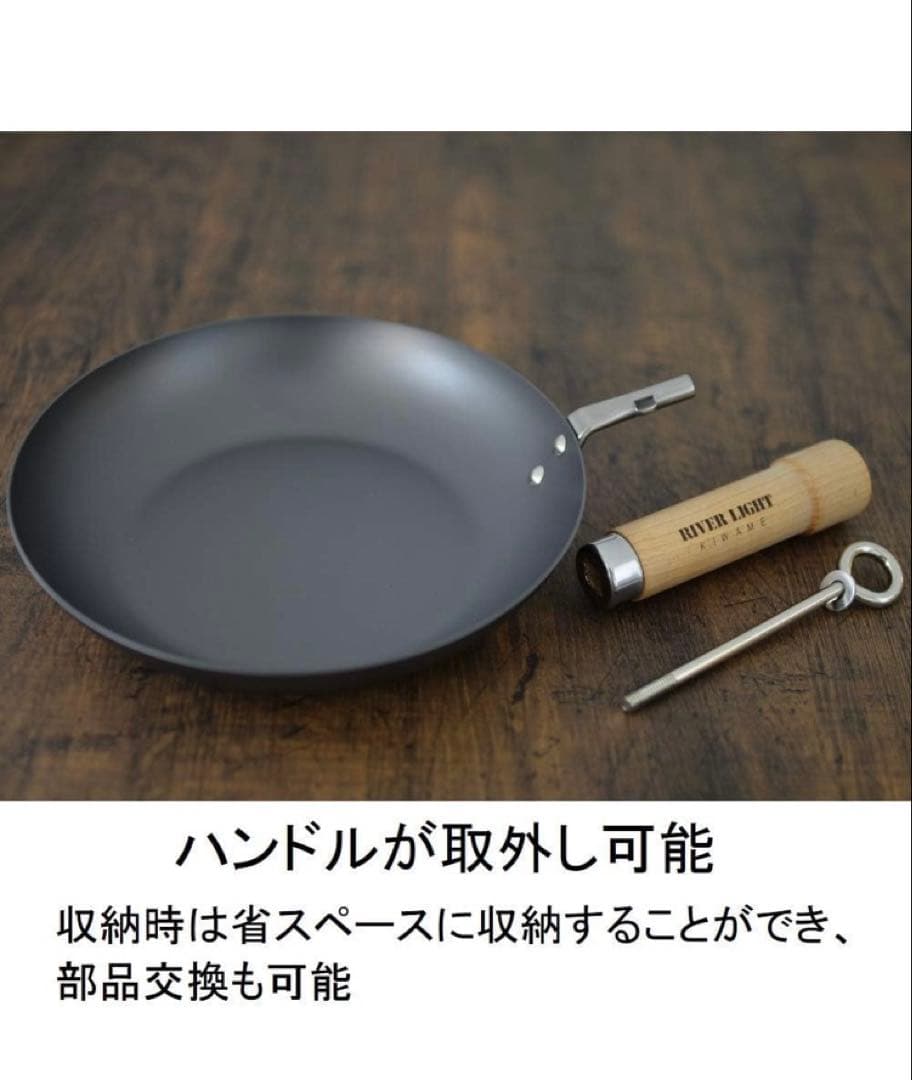 【新品】炒め鍋 30cm 鉄 日本製 リバーライト 極　②