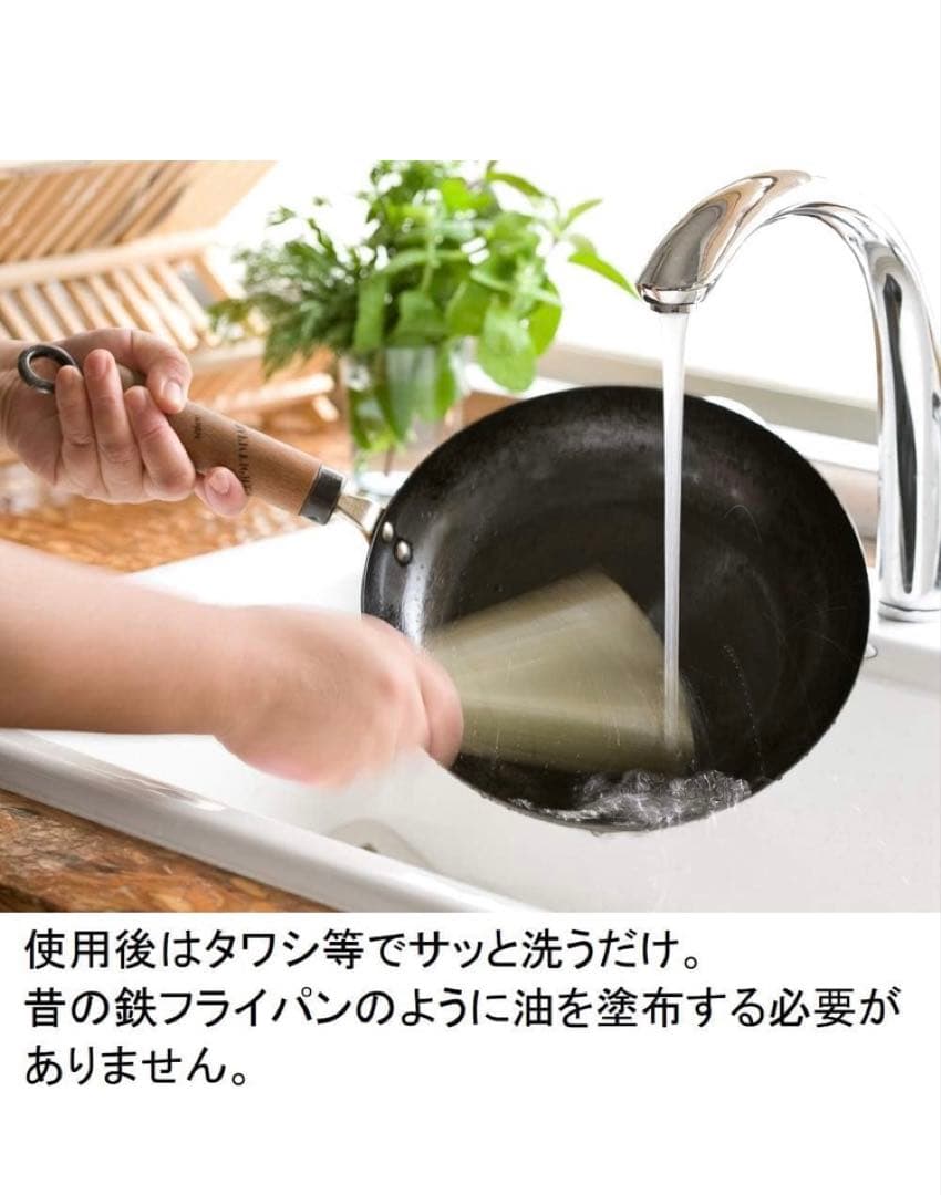 【新品】炒め鍋 30cm 鉄 日本製 リバーライト 極　②