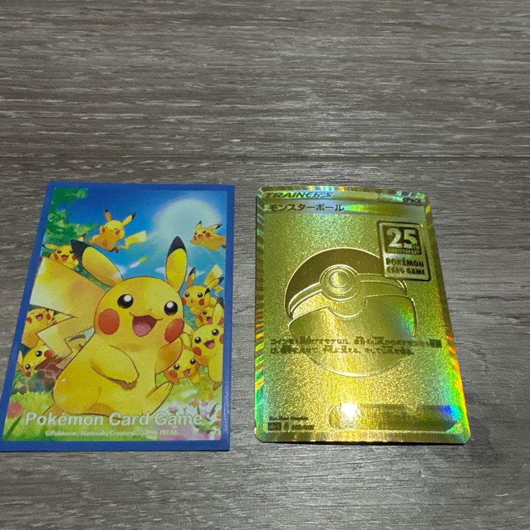 ポケモンカード 25周年記念 トレーナーカード