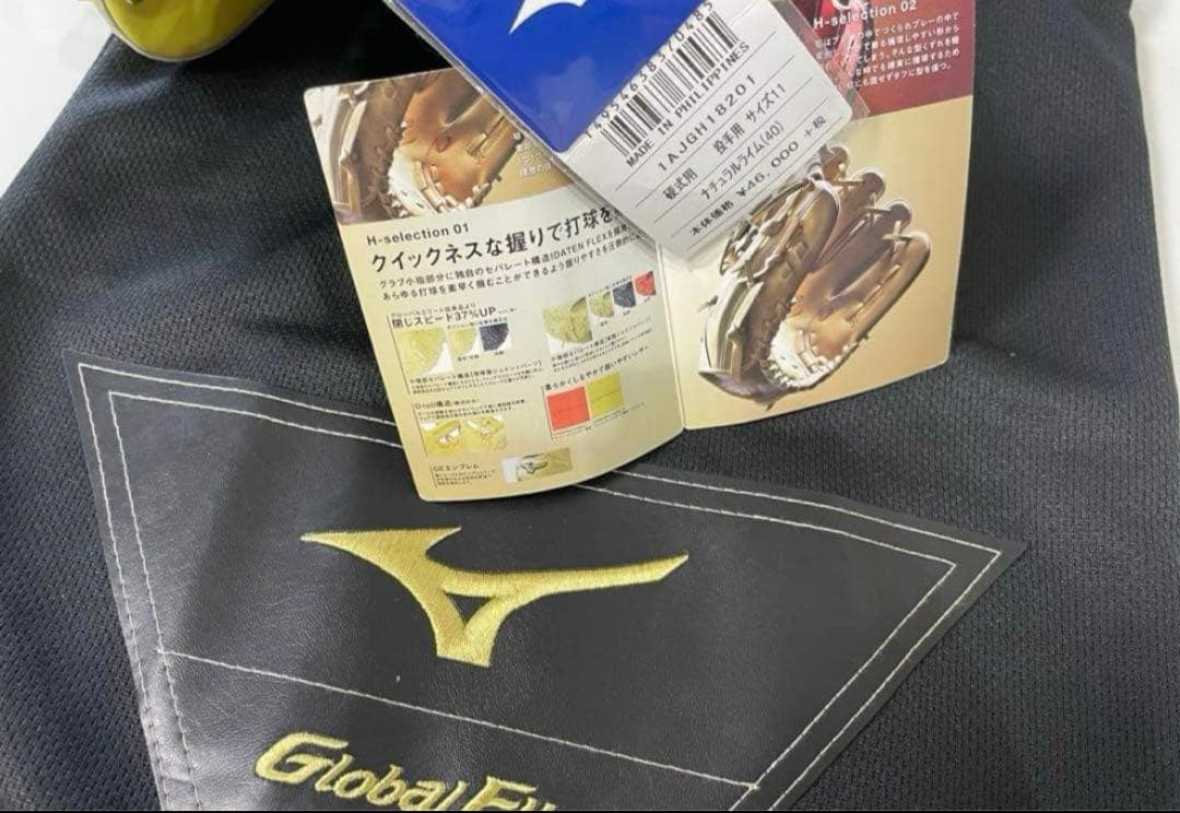 ⭐️ 新品 ミズノ グローバルエリート ⭐️ 一般 硬式 投手用 グローブ