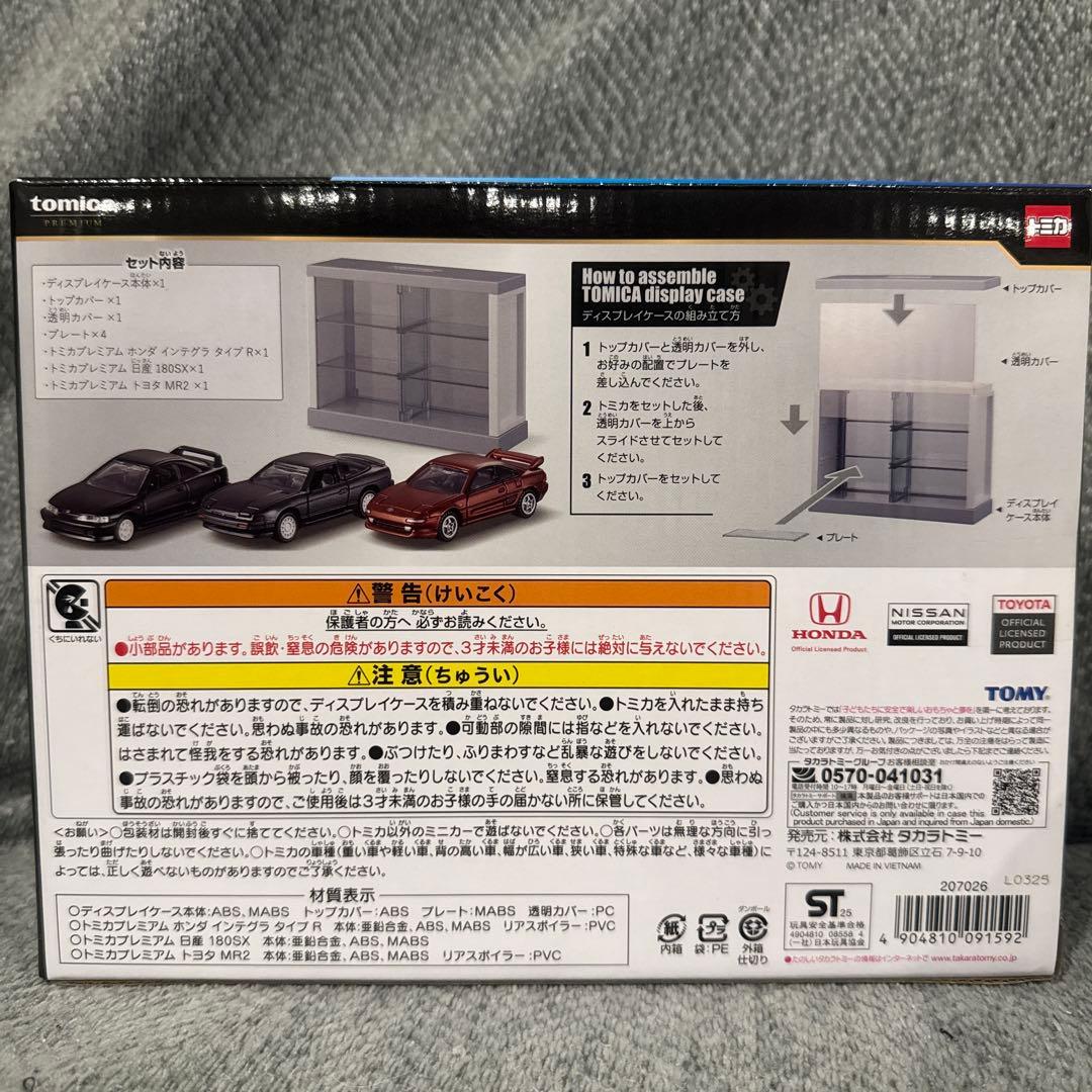トミカ1番くじ 01スポーツカー 3モデルセット 06日産シルビア