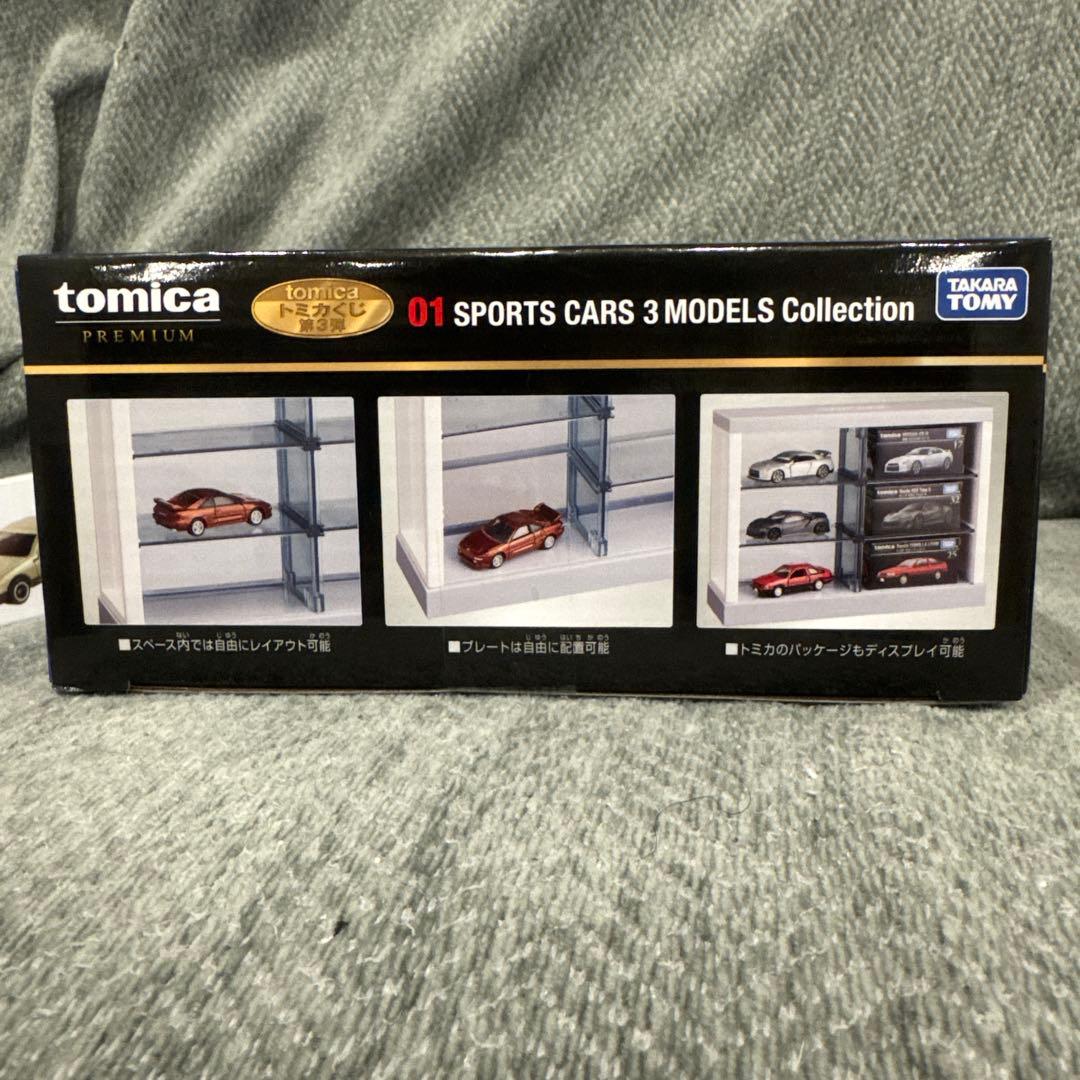 トミカ1番くじ 01スポーツカー 3モデルセット 06日産シルビア