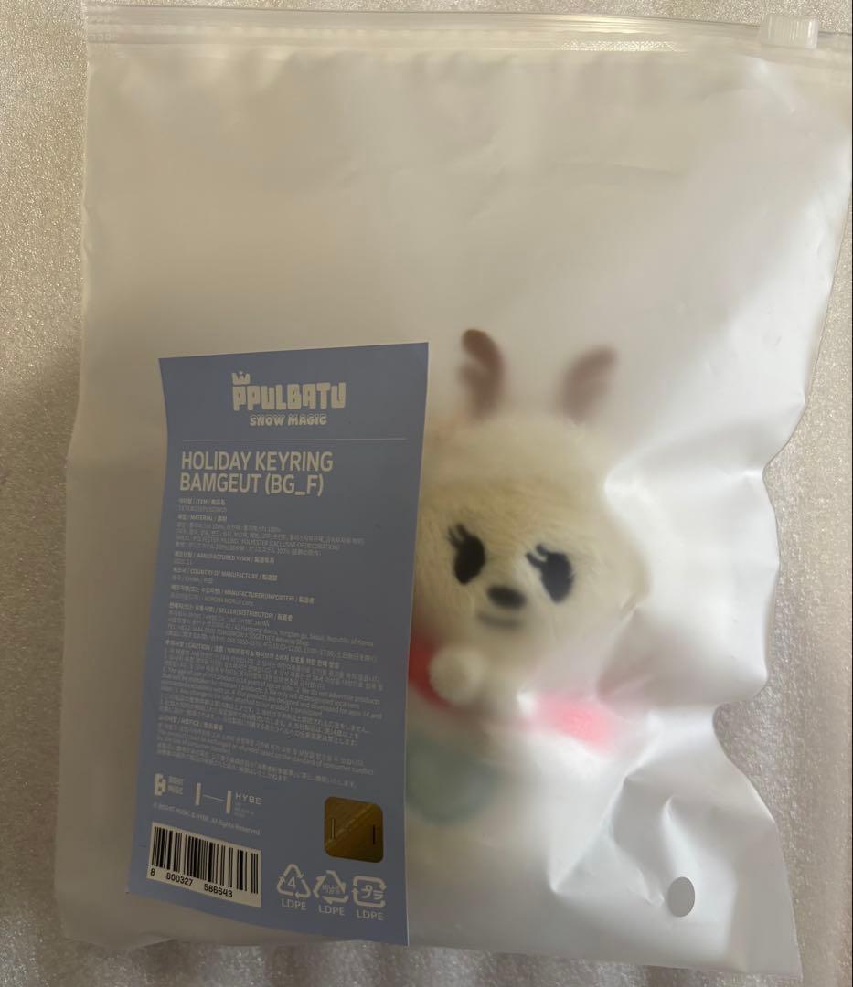 TXT プルバトゥ バムグッ  magic holiday キーリング
