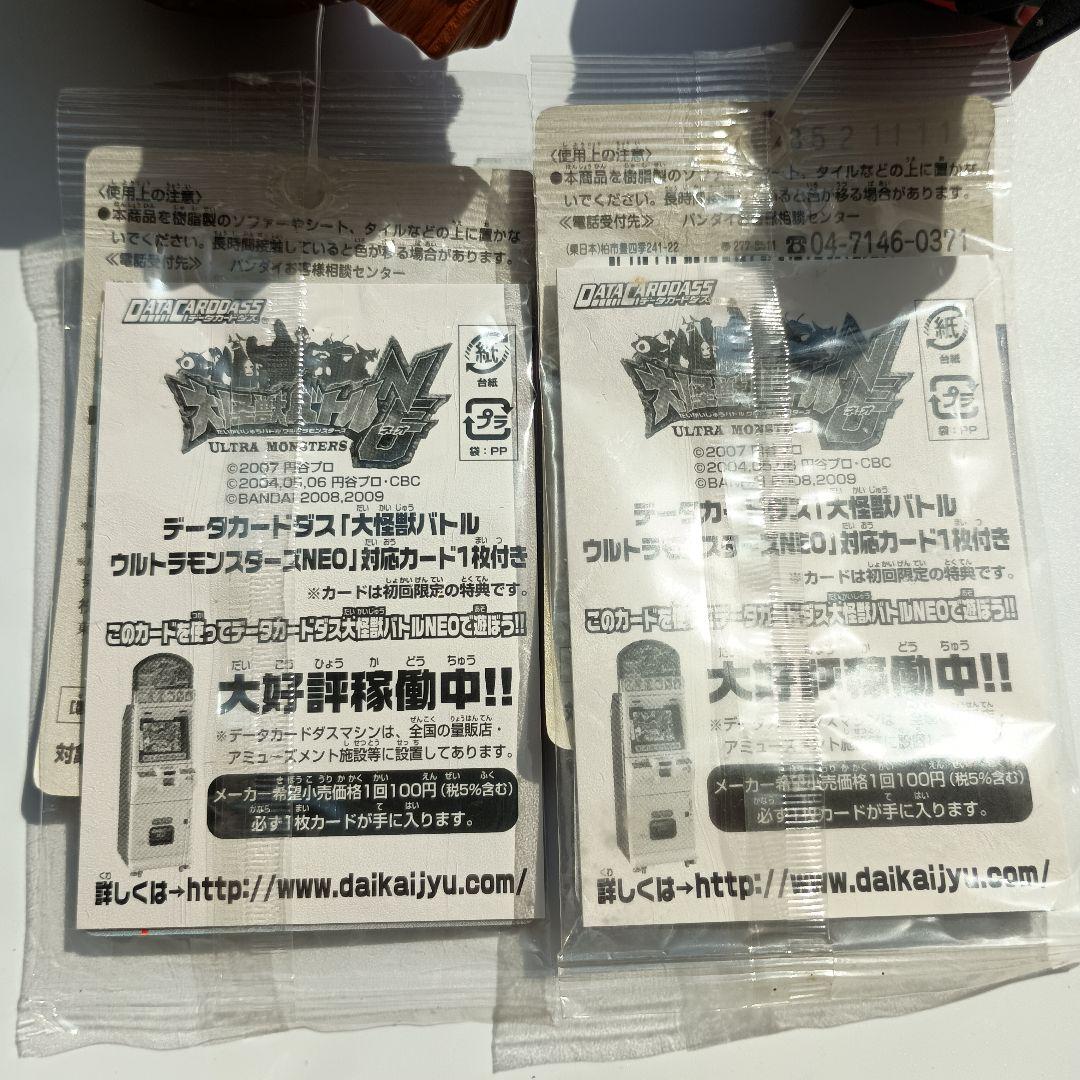 希少 2009年 ウルトラマンベリアル&カプセル怪獣アギラ２体セット　新品タグ付