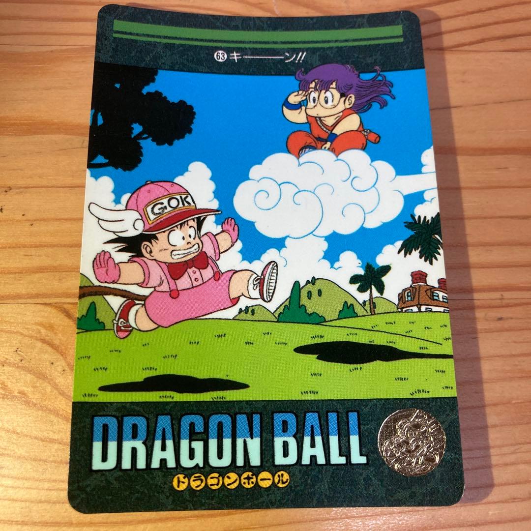 ドラゴンボール　ビジュアルアドベンチャー　No.63