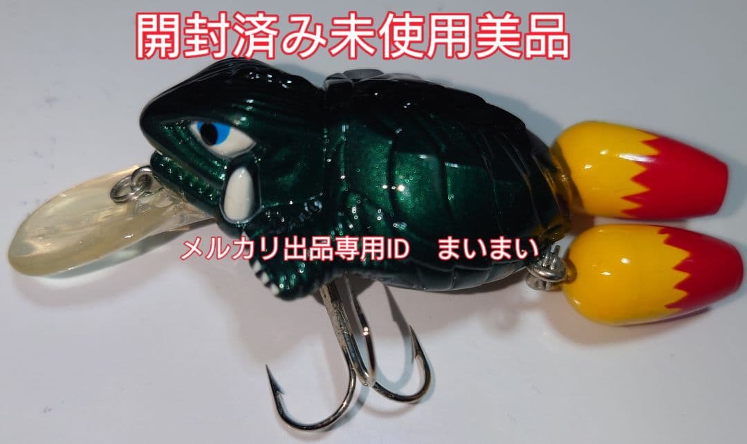 【未使用美品】バンダイ ルアー スプラッシュヒーロー ガメラ ダークグリーン