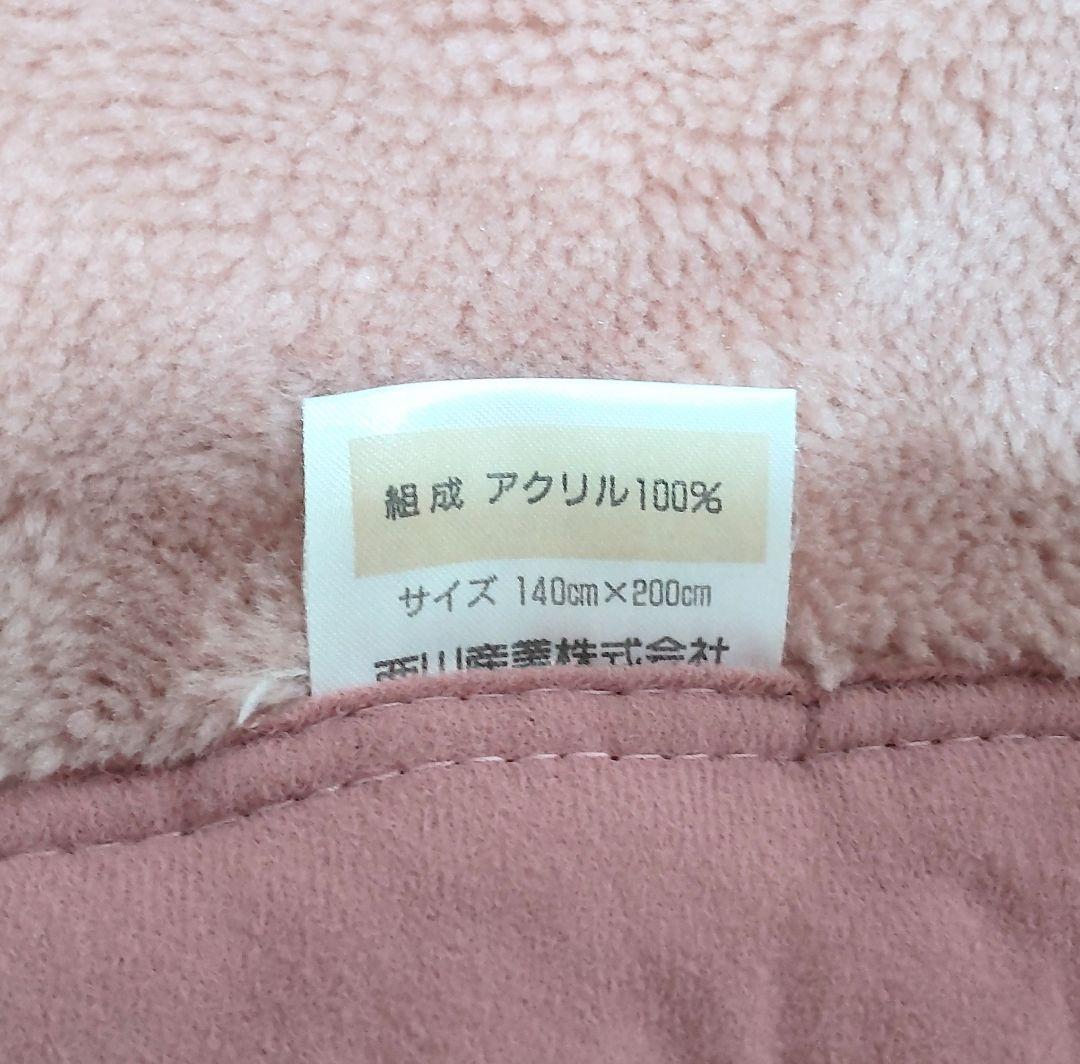 西川の高級毛布　シングル　2枚セット　ピンク、ブルー